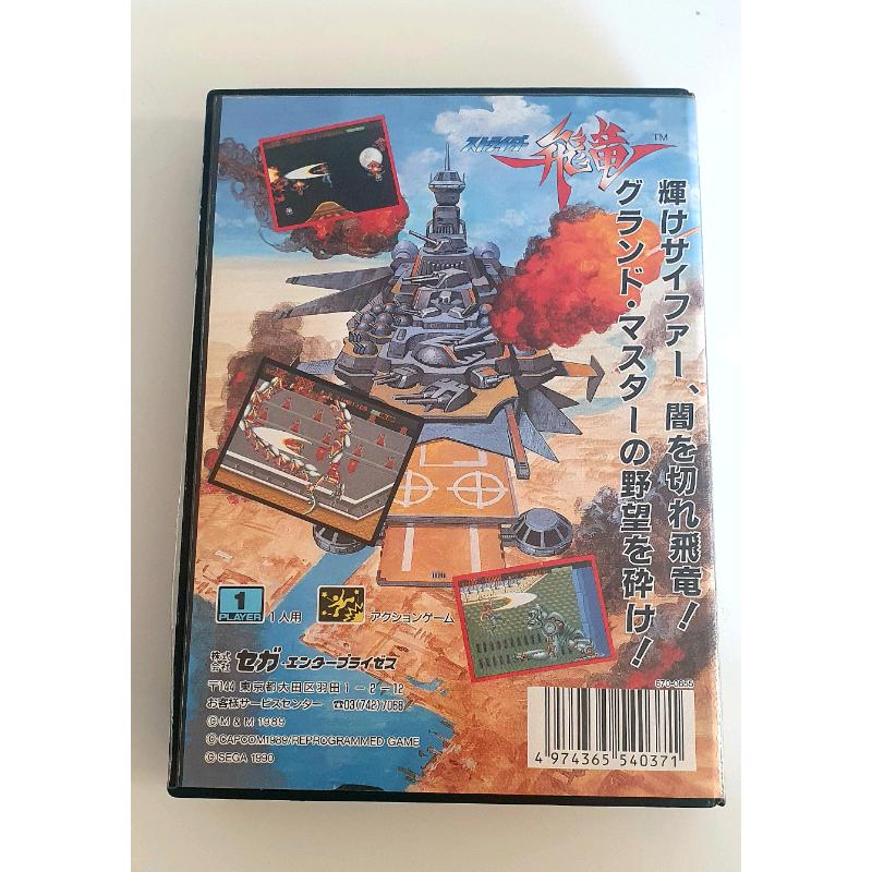 SEGA MEGADRIVE GAME: STRIDER.
